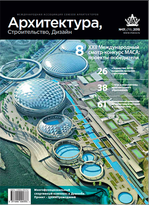 Новый выпуск журнала Архитектура, Строительство, Дизайн.