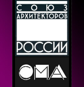 С 12 по 14 ноября 2024 г. в Москве, на площадке Гостиного двора пройдут три значимых архитектурных события