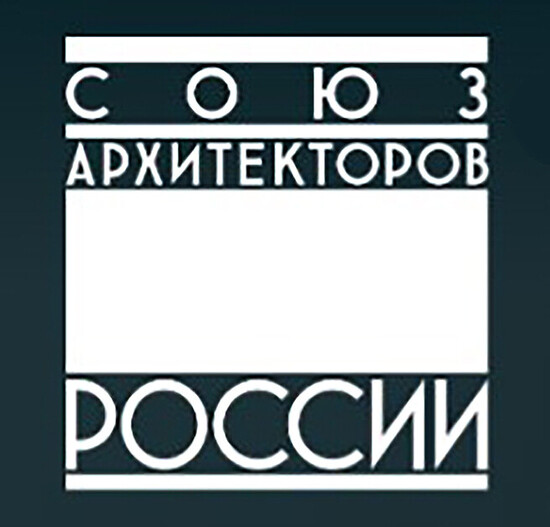 Президентом Союза архитекторов России избран действующий президент Николай Шумаков